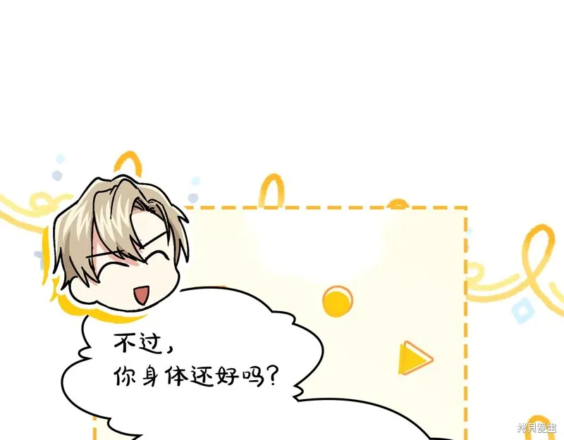 我才是真正的家主,第32话,第133张