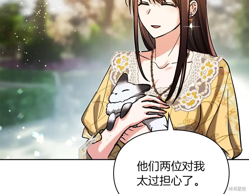 我才是真正的家主,第32话,第136张