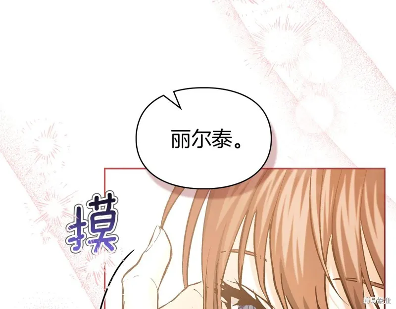 我才是真正的家主,第32话,第140张