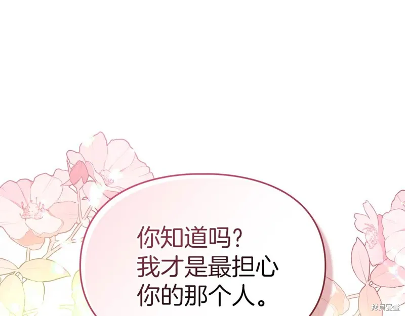 我才是真正的家主,第32话,第144张