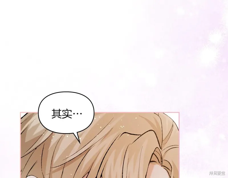 我才是真正的家主,第32话,第148张
