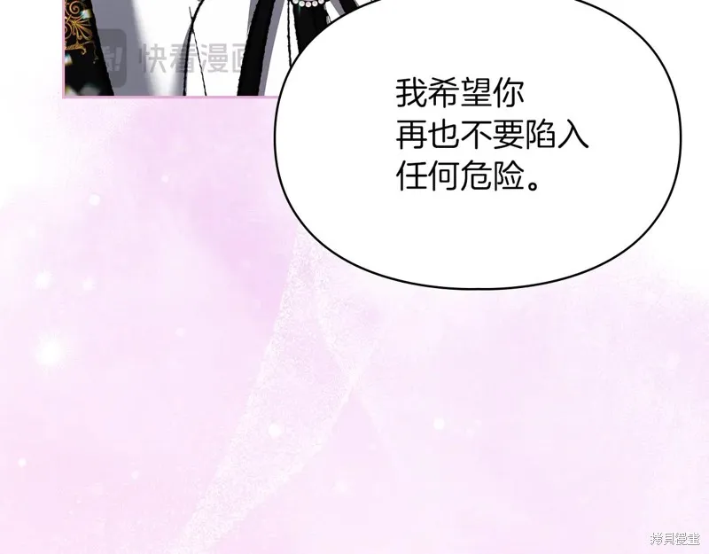 我才是真正的家主,第32话,第150张