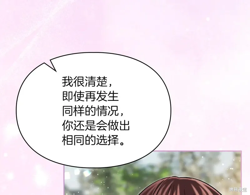 我才是真正的家主,第32话,第151张