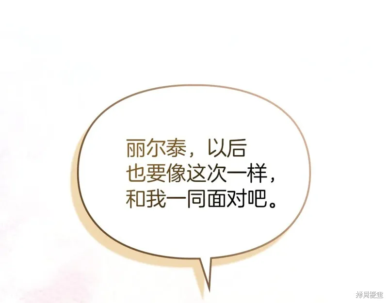 我才是真正的家主,第32话,第155张