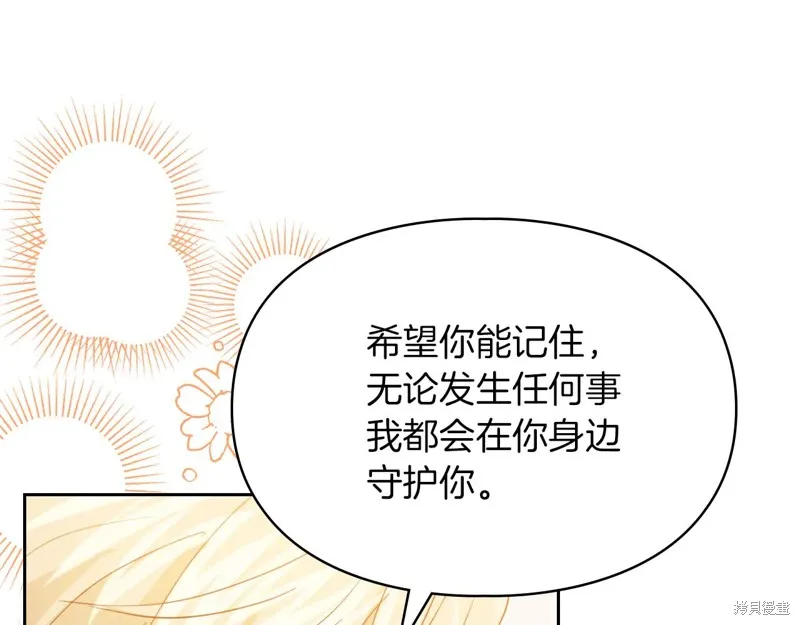 我才是真正的家主,第32话,第161张