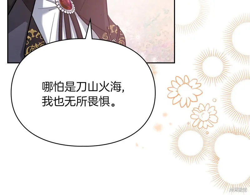 我才是真正的家主,第32话,第163张