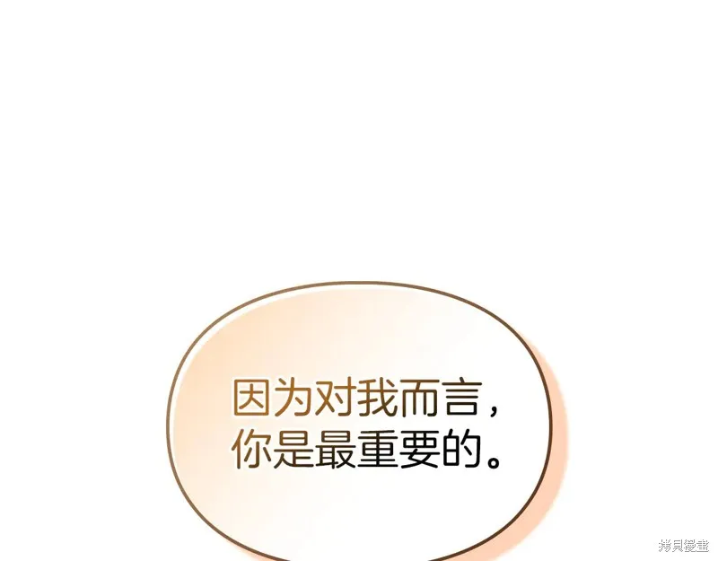 我才是真正的家主,第32话,第165张