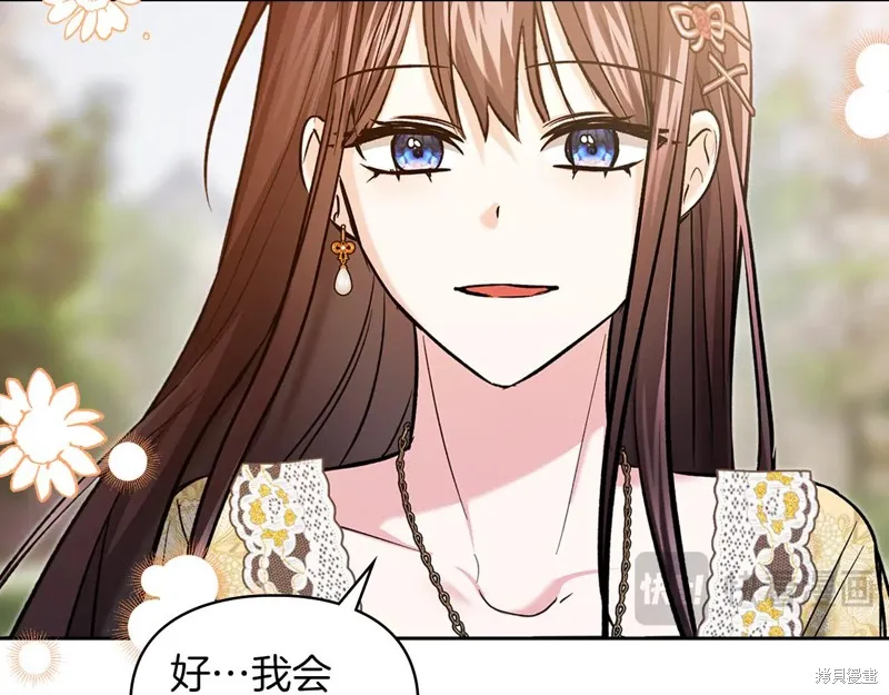 我才是真正的家主,第32话,第168张