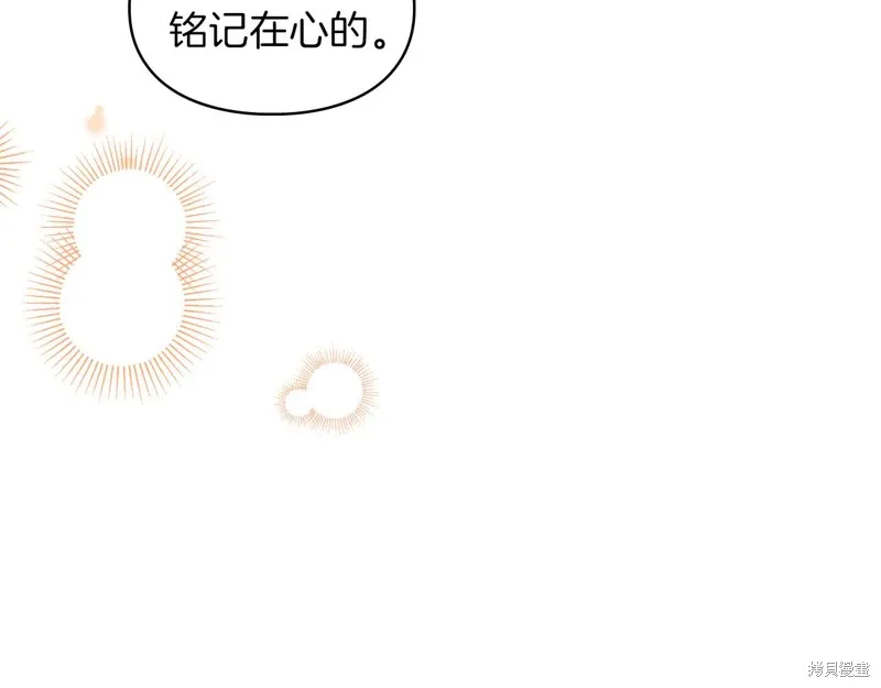 我才是真正的家主,第32话,第169张