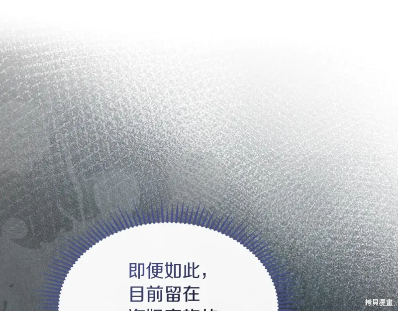 我才是真正的家主,第32话,第17张