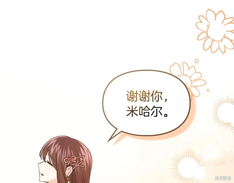 我才是真正的家主,第32话,第170张