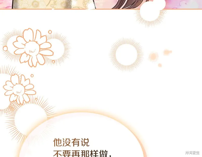 我才是真正的家主,第32话,第172张