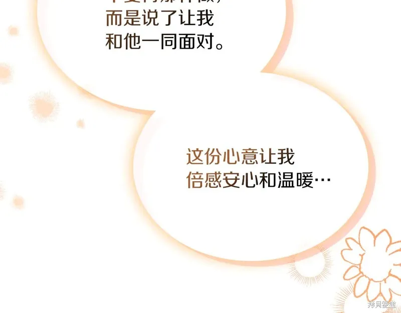 我才是真正的家主,第32话,第173张