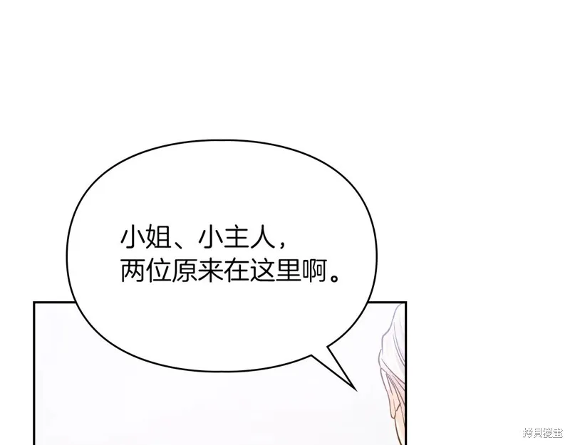 我才是真正的家主,第32话,第175张