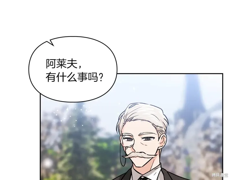 我才是真正的家主,第32话,第178张