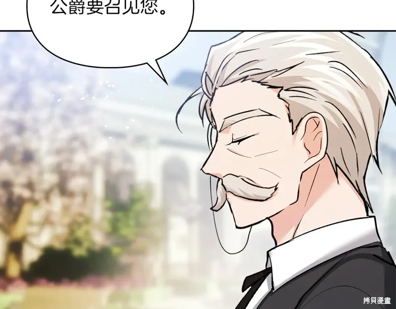 我才是真正的家主,第32话,第181张