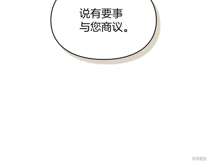 我才是真正的家主,第32话,第183张