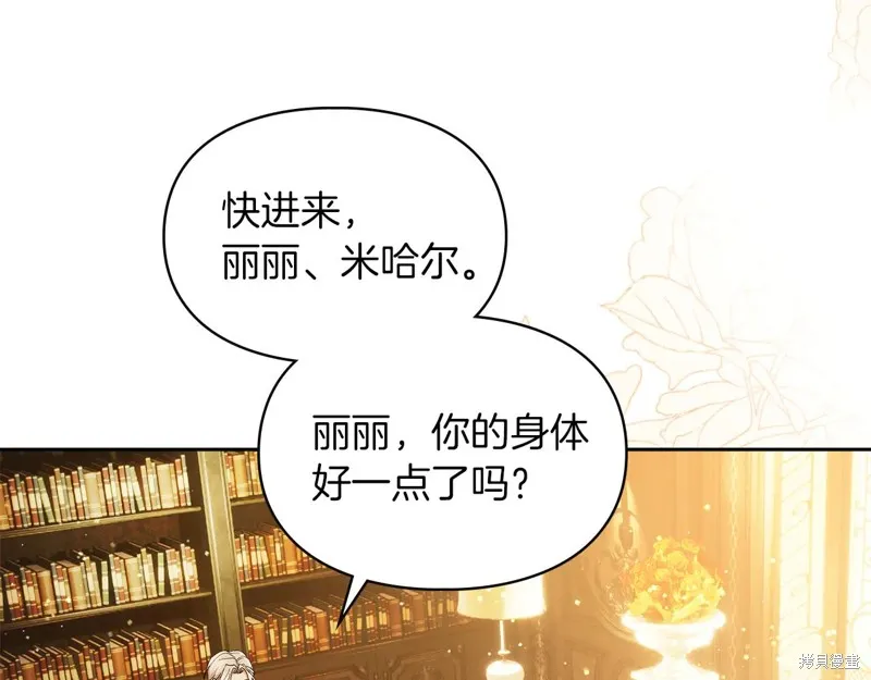 我才是真正的家主,第32话,第187张