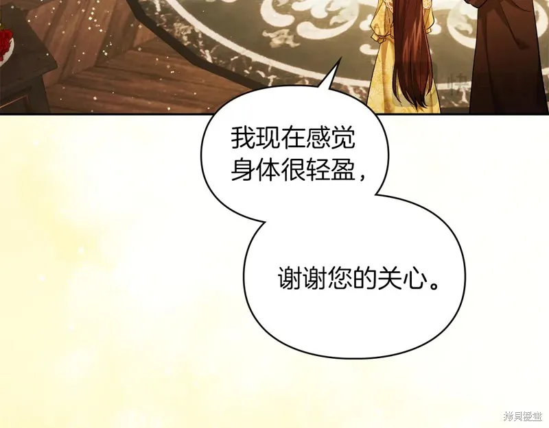 我才是真正的家主,第32话,第189张
