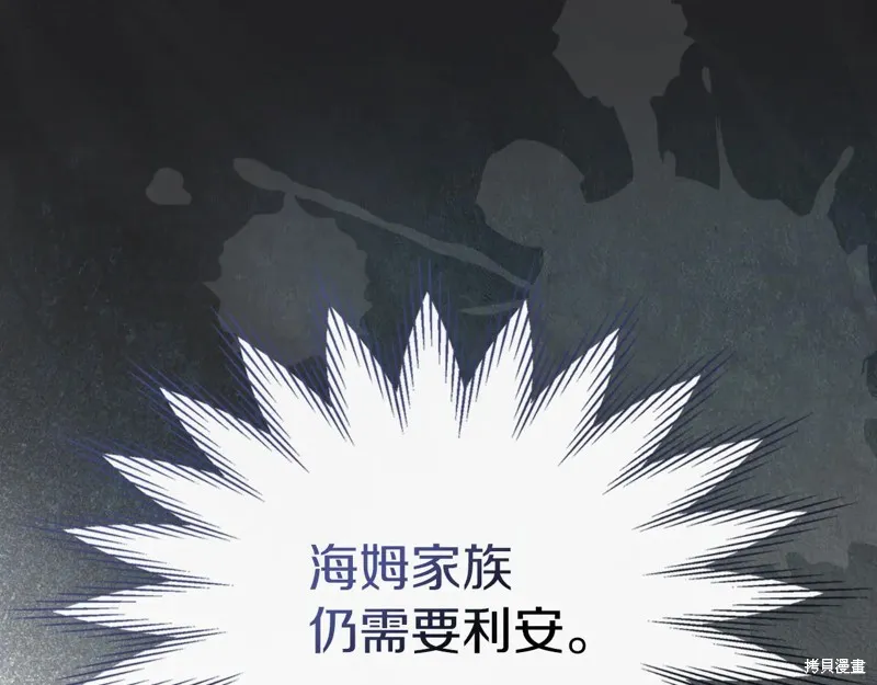我才是真正的家主,第32话,第19张