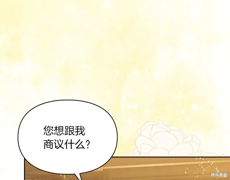 我才是真正的家主,第32话,第190张