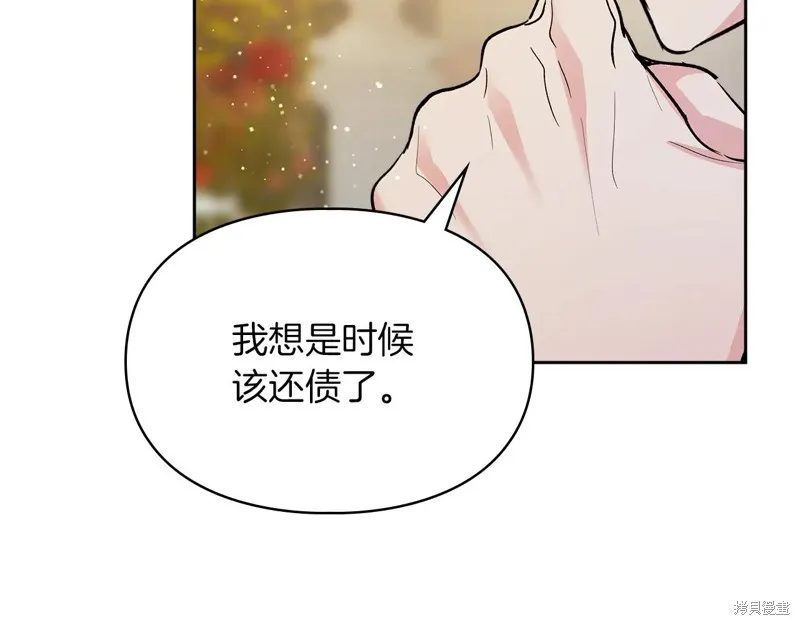 我才是真正的家主,第32话,第194张