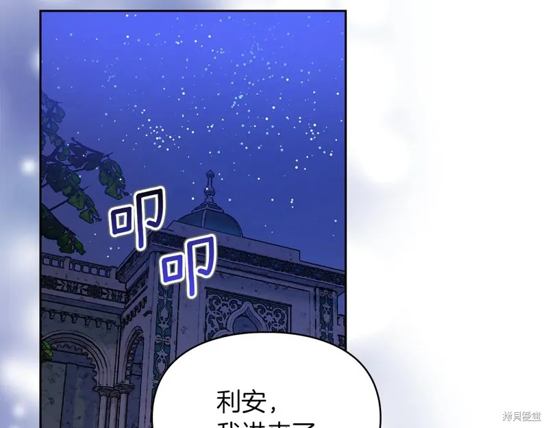 我才是真正的家主,第32话,第2张