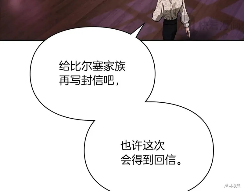 我才是真正的家主,第32话,第22张