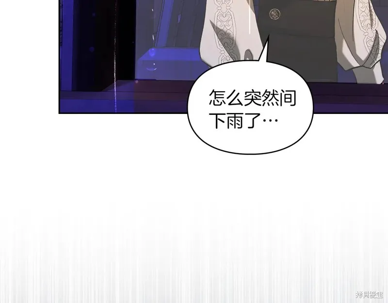 我才是真正的家主,第32话,第26张