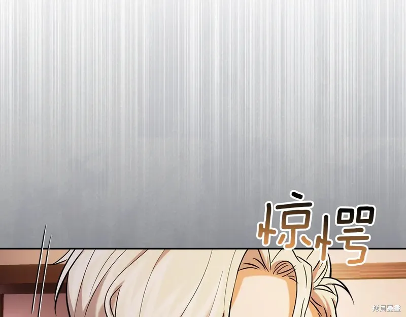 我才是真正的家主,第32话,第27张