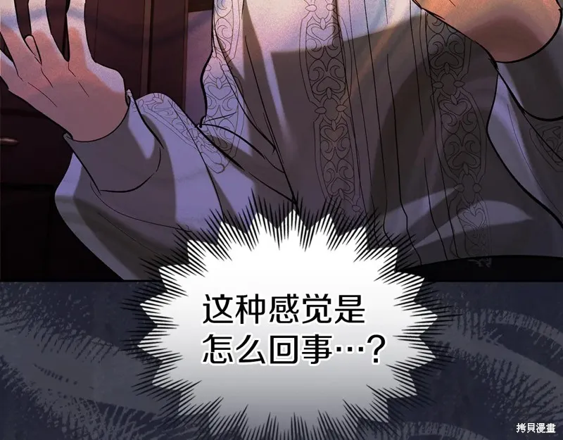 我才是真正的家主,第32话,第31张