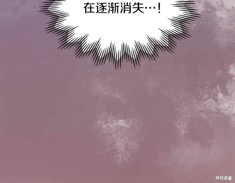 我才是真正的家主,第32话,第36张