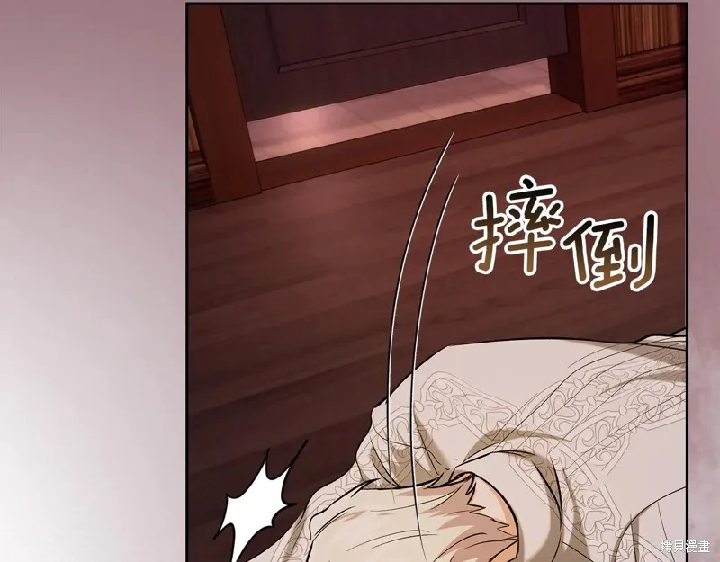 我才是真正的家主,第32话,第37张