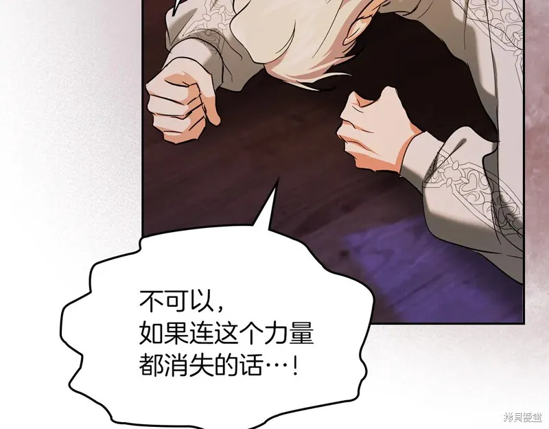 我才是真正的家主,第32话,第38张