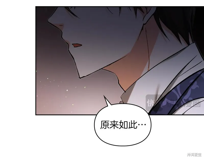 我才是真正的家主,第32话,第44张