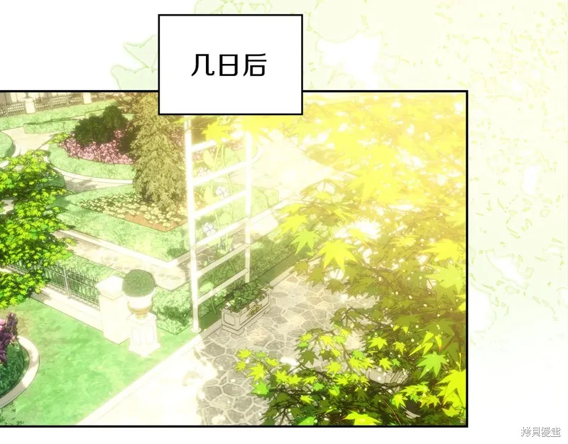 我才是真正的家主,第32话,第57张