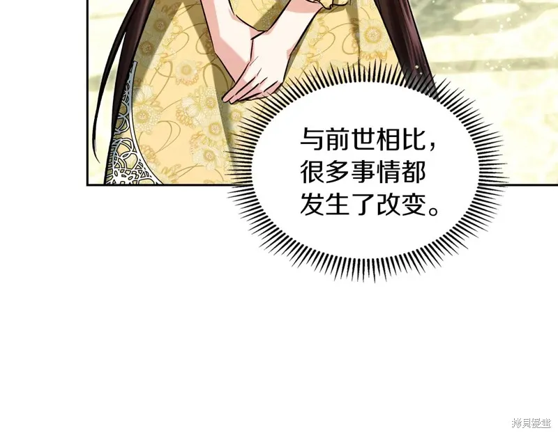 我才是真正的家主,第32话,第60张