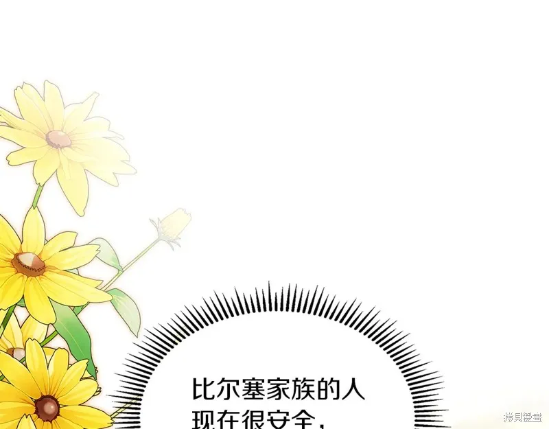我才是真正的家主,第32话,第61张