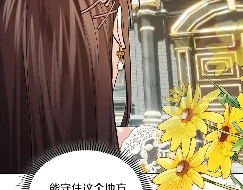 我才是真正的家主,第32话,第63张