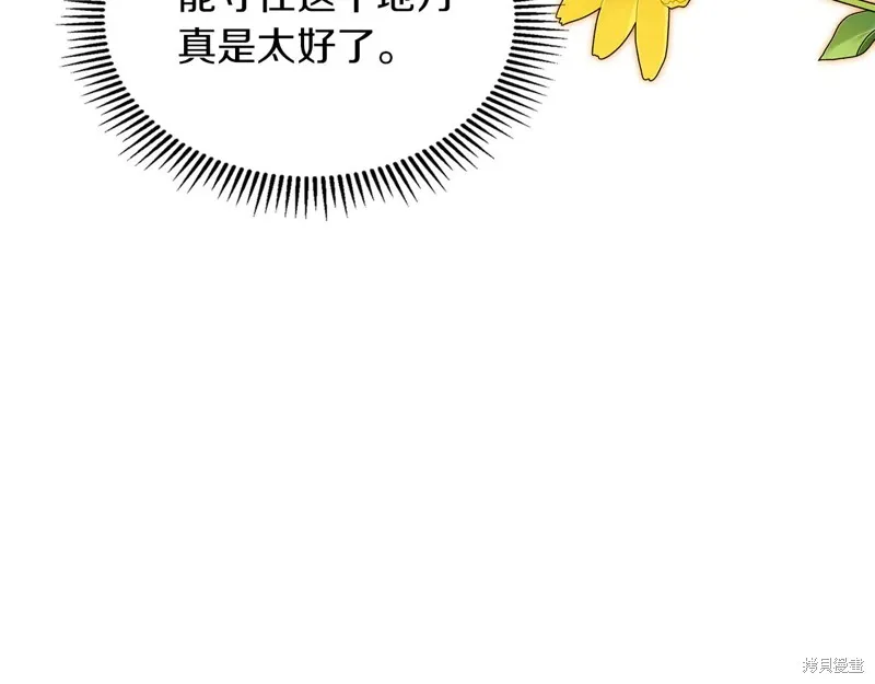 我才是真正的家主,第32话,第64张