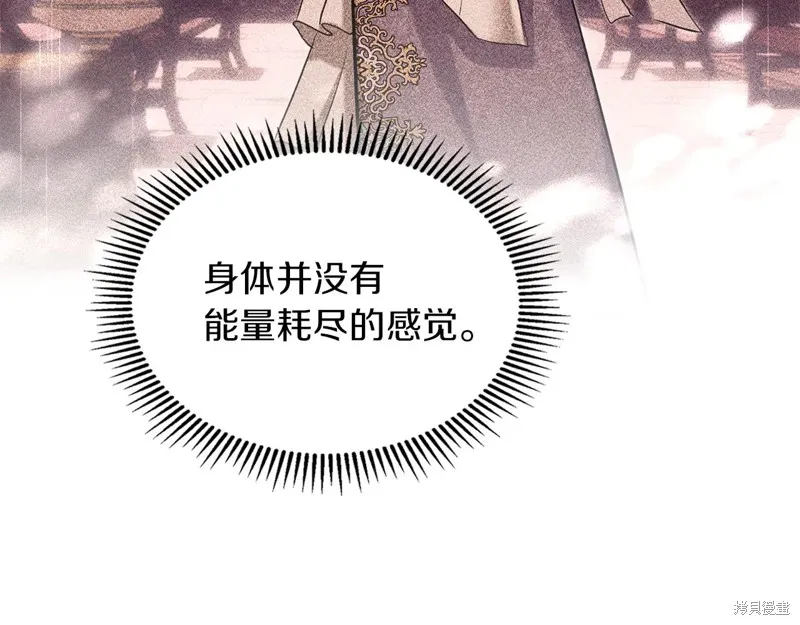 我才是真正的家主,第32话,第67张