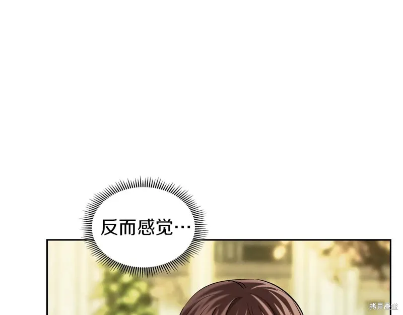 我才是真正的家主,第32话,第69张
