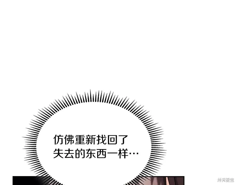 我才是真正的家主,第32话,第72张