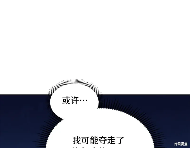 我才是真正的家主,第32话,第75张