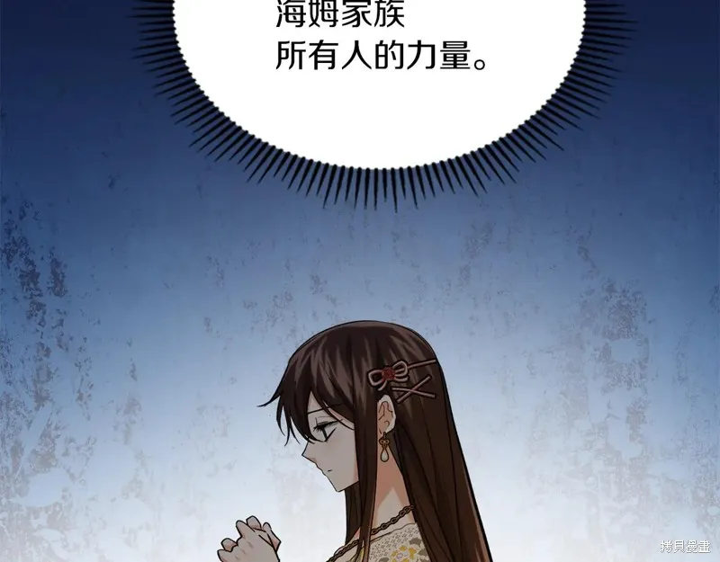 我才是真正的家主,第32话,第76张
