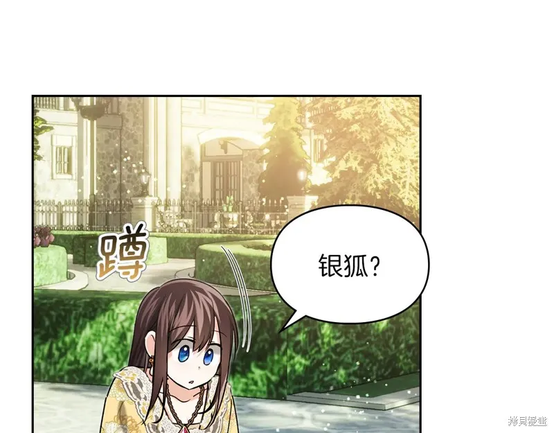 我才是真正的家主,第32话,第89张