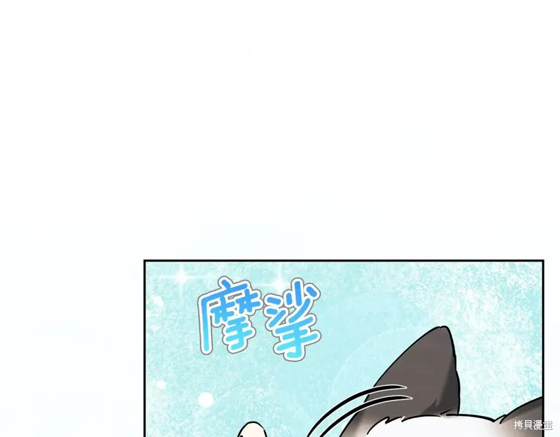 我才是真正的家主,第32话,第91张