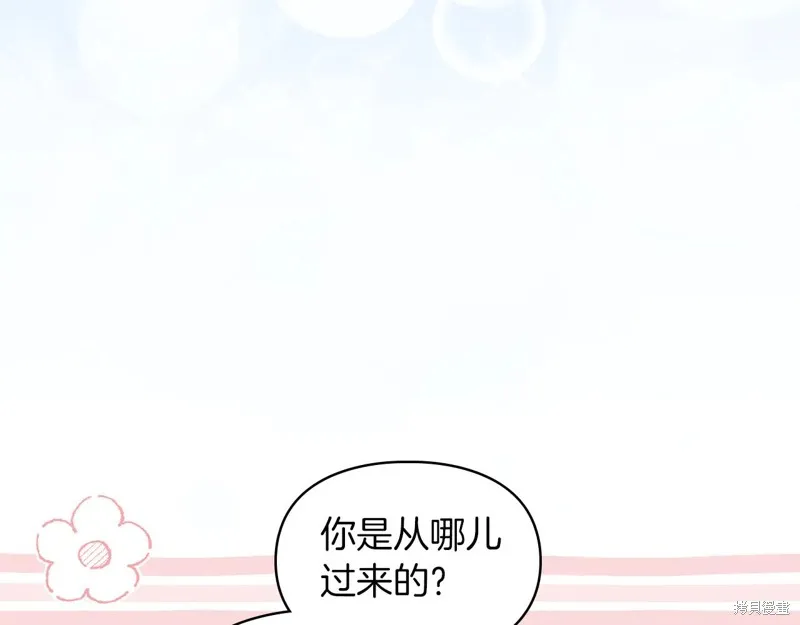 我才是真正的家主,第32话,第96张