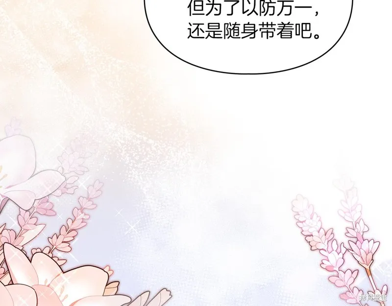 我才是真正的家主,第42话,第103张