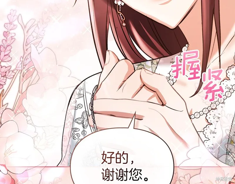 我才是真正的家主,第42话,第105张